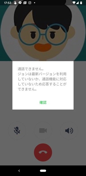 Line この機能を利用する権限がありません の意味 直し方を解説 世界一やさしいアプリの使い方ガイド