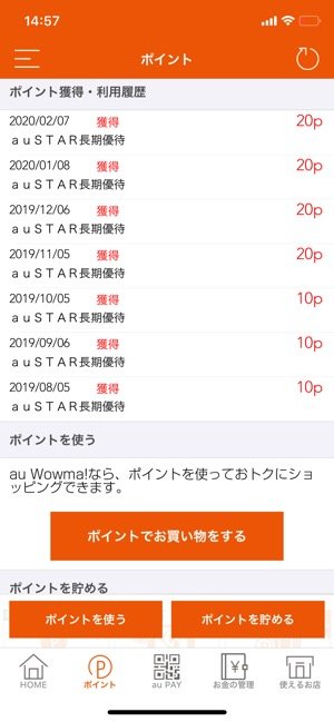 Au Walletポイントの使い方 おトクな交換や使い道まとめ アプリオ Au Walletポイントの使い方 おトクな交換や使い道まとめ アプリオ