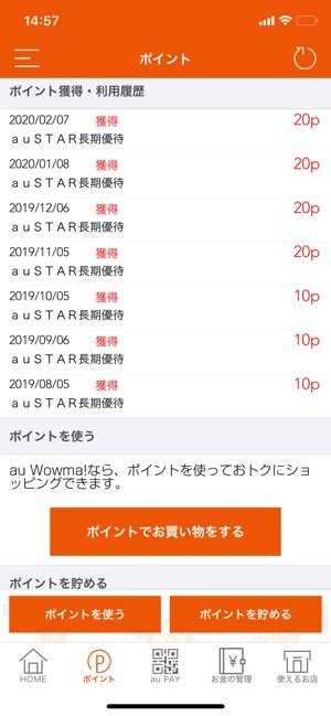 Au Walletポイントの使い方 おトクな交換や使い道まとめ アプリオ