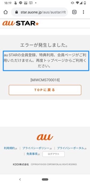 Au Walletポイントの使い方 おトクな交換や使い道まとめ アプリオ Au Walletポイントの使い方 おトクな交換や使い道まとめ アプリオ