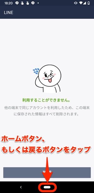 Lineのトーク履歴を復元できない原因と対処法まとめ アプリオ