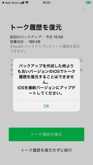 Lineのトーク履歴を復元できない原因と対処法まとめ アプリオ Lineのトーク履歴を復元できない原因と対処法まとめ アプリオ