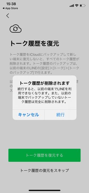 Lineのトーク履歴を復元できない原因と対処法まとめ アプリオ Lineのトーク履歴を復元できない原因と対処法まとめ アプリオ