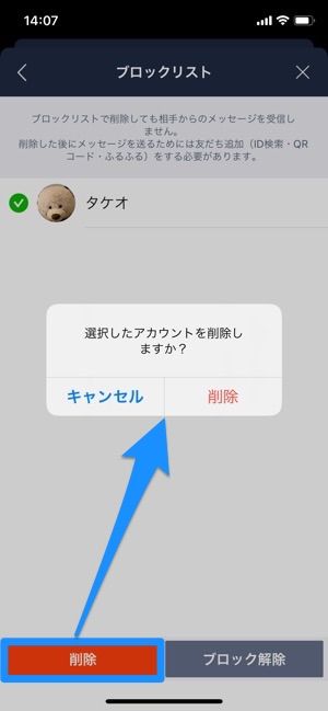 Line ブロック とは したら されたらどうなるか 確認方法など気になる疑問を全解説 アプリオ