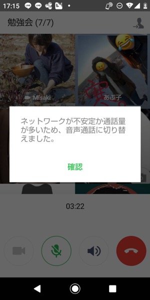 Lineビデオ通話のやり方と便利機能10選 美肌加工やフィルター事前適用なども アプリオ