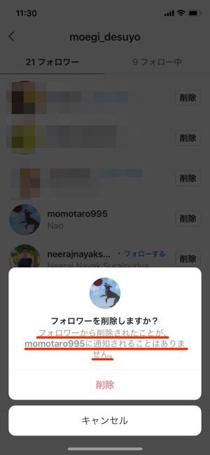 インスタグラムでフォロワーを削除したらどうなる 通知の有無やブロックとの違いについても解説 アプリオ