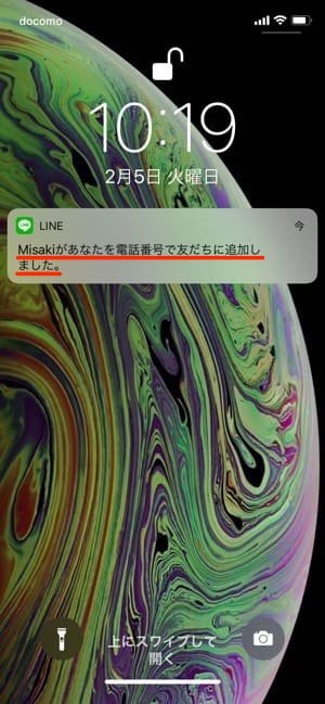LINE 友だち自動追加 LINE 友だち自動追加