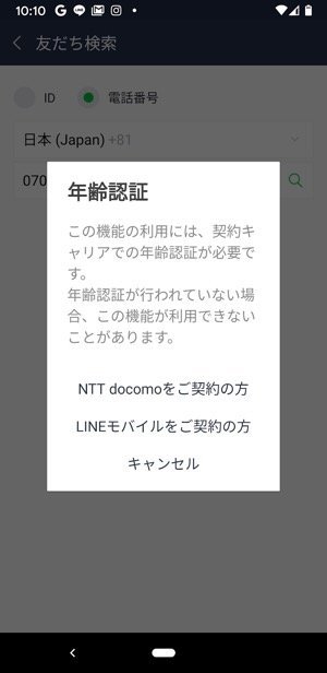 Lineで友達を 追加できない 原因とは ケース別に対処法を解説 アプリオ Lineで友達を 追加できない 原因とは ケース別に対処法を解説 アプリオ