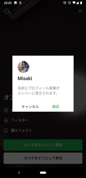 LINE　ミーティング