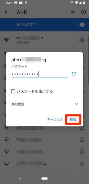 AndroidスマホをWi-Fi（無線LAN）に接続する3つの方法 | アプリオ