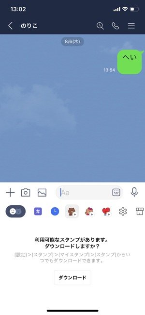 機種変更で消えた Lineスタンプを引き継ぎ 新端末で確実に復元する方法 アプリオ 機種変更で消えた Lineスタンプを引き継ぎ 新端末で確実に復元する方法 アプリオ