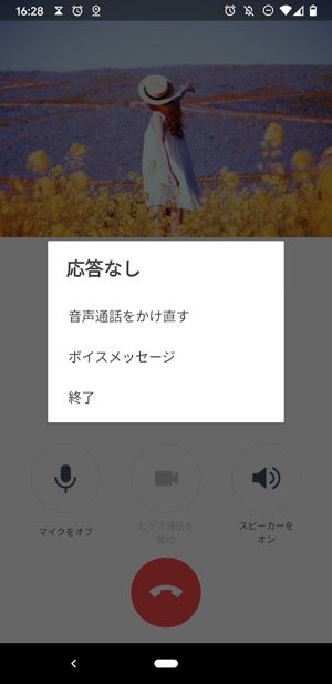 Lineで 着信拒否 する方法 相手にバレるのか 通話中に着信があったときはどうなる アプリオ