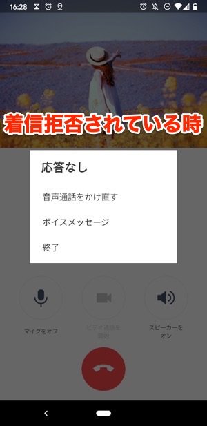 Lineで 着信拒否 する方法 相手にバレるのか 通話中に着信があったときはどうなる アプリオ