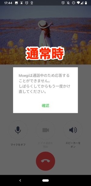 Lineで 着信拒否 する方法 相手にバレるのか 通話中に着信があったときはどうなる アプリオ Lineで 着信拒否 する方法 相手にバレるのか 通話中に着信があったときはどうなる アプリオ