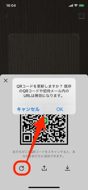 LINE URL QRコード LINE URL QRコード