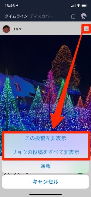 Lineのタイムラインとは 基本の使い方から応用テクまで全ガイド アプリオ Lineのタイムラインとは 基本の使い方から応用テクまで全ガイド アプリオ