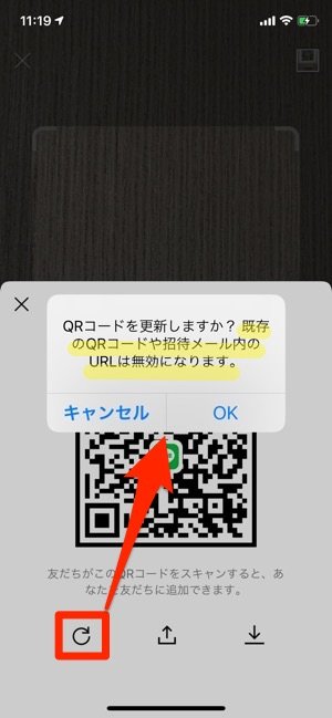 Lineのqrコードを印刷する方法 名刺や招待状などに便利 アプリオ Lineのqrコードを印刷する方法 名刺や招待状などに便利 アプリオ