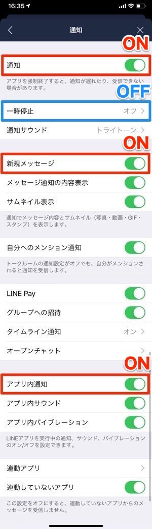 Lineの通知が来ない 遅れる原因とは 対処法をiphone Androidでそれぞれ紹介 アプリオ