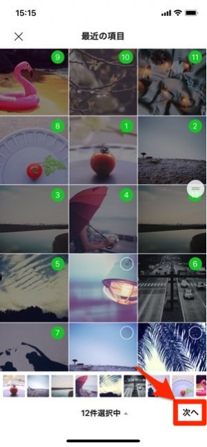 Line アルバム の使い方 作り方から写真追加 応用テクまで完全ガイド アプリオ Line アルバム の使い方 作り方から写真追加 応用テクまで完全ガイド アプリオ
