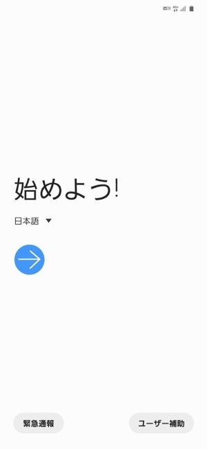 Androidスマホを初期化する方法 注意点やバックアップ 復元まで徹底解説 アプリオ