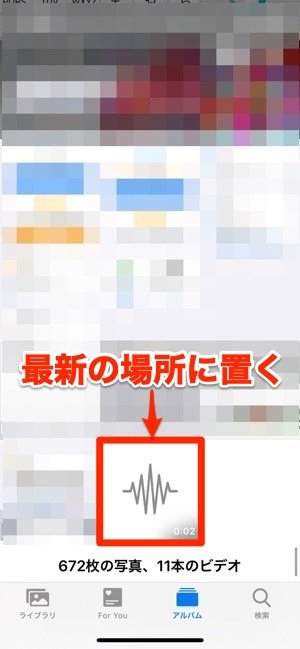 iPhone 充電音 変更 iPhone 充電音 変更