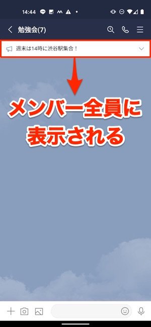 Line アナウンスを作成 削除 再表示するとどうなる 相手に及ぼす通知や見え方など影響まとめ アプリオ