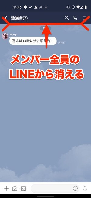 Line アナウンスを作成 削除 再表示するとどうなる 相手に及ぼす通知や見え方など影響まとめ アプリオ