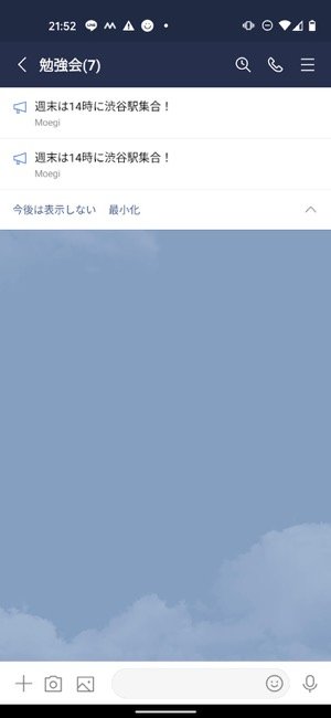 Line アナウンスを作成 削除 再表示するとどうなる 相手に及ぼす通知や見え方など影響まとめ アプリオ