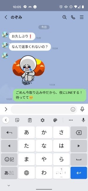 Line 既 読 に ならない