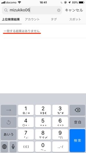 インスタグラム 検索しても相手 投稿が出てこないときに考えられる原因と対処法 アプリオ インスタグラム 検索しても相手 投稿が出てこないときに考えられる原因と対処法 アプリオ