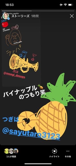 インスタストーリーで流行の リレー 投稿のやり方 バトンの回し方や注意点も解説 アプリオ インスタストーリーで流行の リレー 投稿のやり方 バトンの回し方や注意点も解説 アプリオ