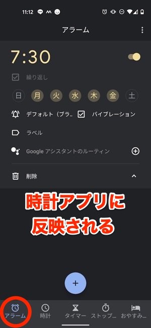 Androidスマホ おやすみ時間モード の使い方 電話や通知で睡眠を邪魔されないための設定 アプリオ