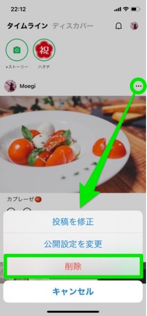Lineの消し方まとめ 文章 写真 コメント 友だち アプリ アカウントなど アプリオ Lineの消し方まとめ 文章 写真 コメント 友だち アプリ アカウントなど アプリオ