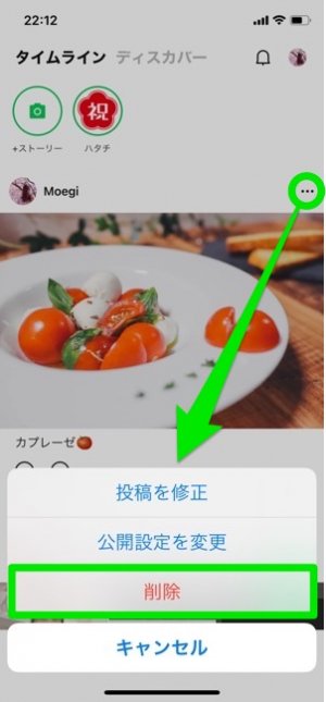 Lineの消し方まとめ 文章 写真 コメント 友だち アプリ アカウントなど アプリオ