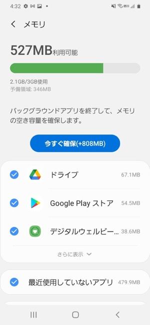 Androidスマホが 重い 遅い ときに試したい9つの解消法 アプリオ