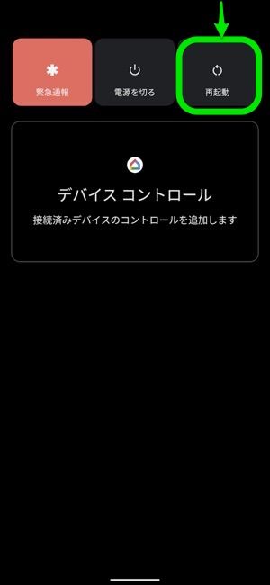 Androidスマホが 重い 遅い ときに試したい9つの解消法 アプリオ Androidスマホが 重い 遅い ときに試したい9つの解消法 アプリオ