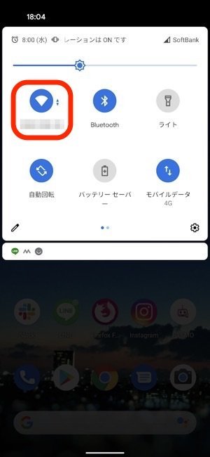 Android　通知　こない