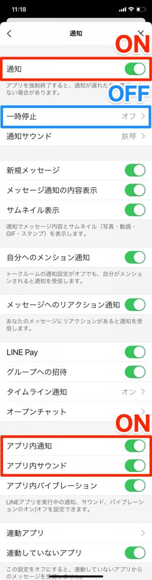 Lineの通知音 着信音が 鳴らない 原因と対処法まとめ Iphone Android アプリオ