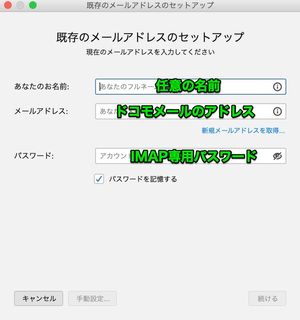 ドコモメール　移行　バックアップ