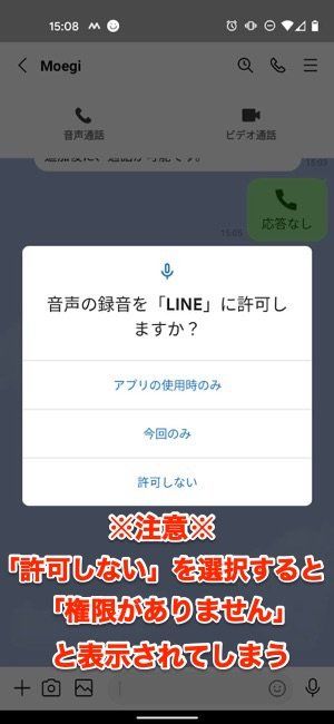 Lineビデオ通話ができない 映らないときの原因と対処法 アプリオ Lineビデオ通話ができない 映らないときの原因と対処法 アプリオ