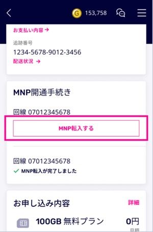 ソフトバンク 解約金 無料 ソフトバンク 解約金 無料