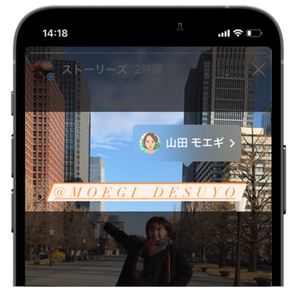 インスタストーリーの メンション とは その意味や基本のやり方 おしゃれな加工方法などを解説 アプリオ