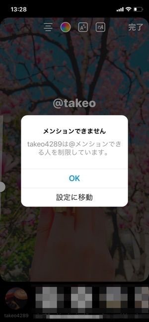 インスタストーリーの メンション とは その意味や基本のやり方 おしゃれな加工方法などを解説 アプリオ