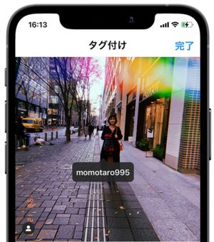 インスタグラムの タグ付け とは やり方や通知の仕組み 削除方法などを解説 アプリオ インスタグラムの タグ付け とは やり方や通知の仕組み 削除方法などを解説 アプリオ