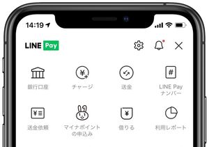 Line Pay ラインペイ の使い方 超入門 21年最新版 アプリオ