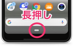 Androidスマホのライト 懐中電灯 のつけ方 消し方を解説 アプリオ