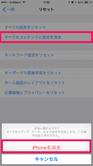 Iphoneを初期化して復元する方法 Itunes Icloudバックアップも解説 パスワード忘れ Lineなど アプリオ