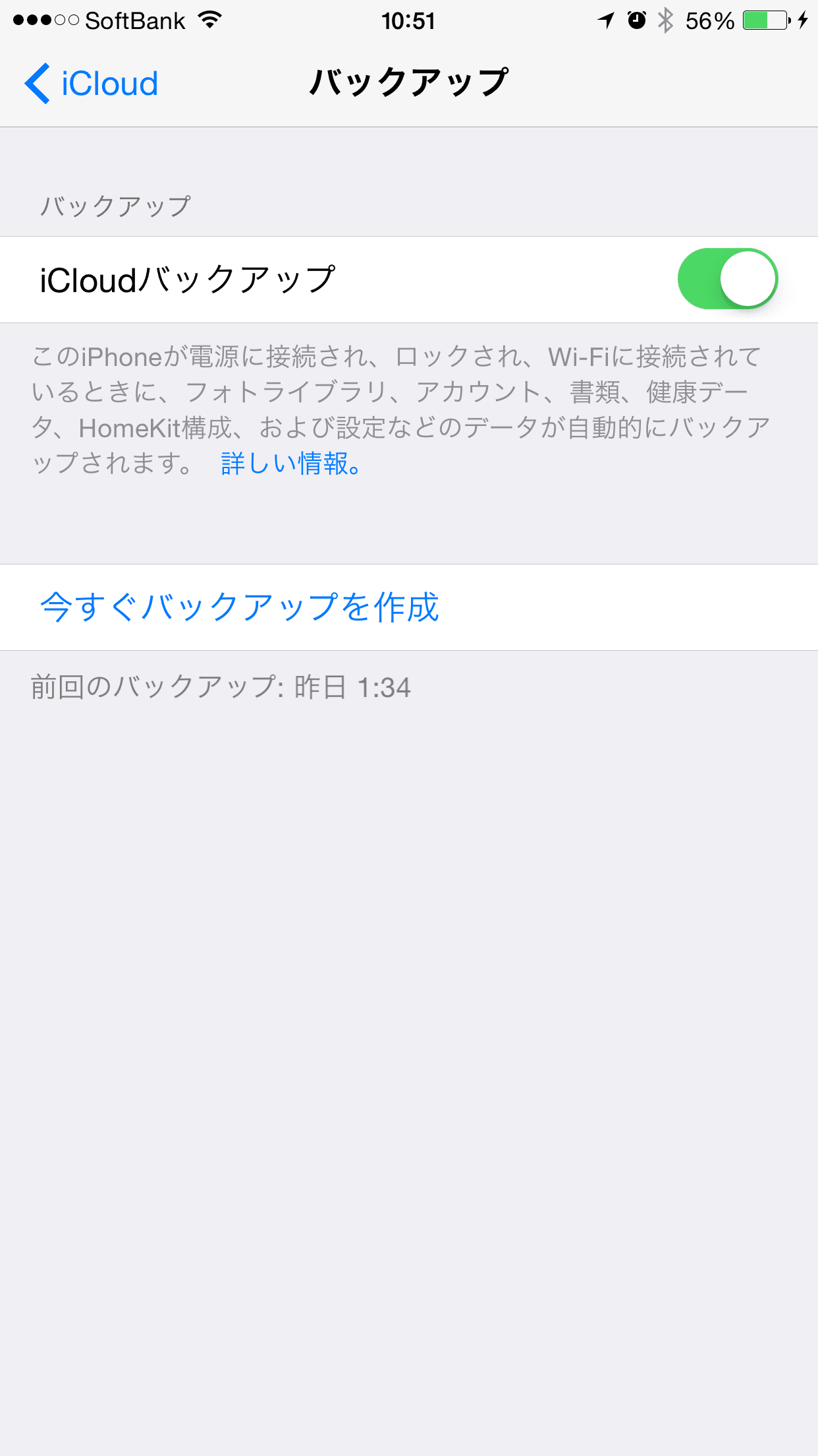 Iphoneを初期化して復元する方法 Itunes Icloudバックアップも解説 パスワード忘れ Lineなど アプリオ