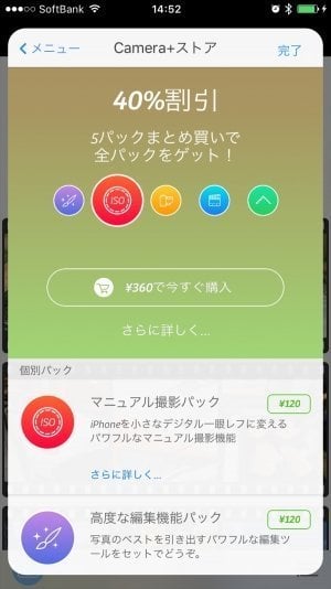 無料でも充実のiphoneカメラアプリ おすすめ4選 アプリオ