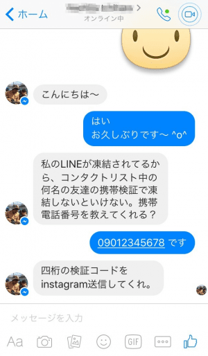 Line 乗っ取り の手口と対処 予防法まとめ 友達から電話番号等を尋ねる不審なメッセージが届いたら アプリオ Line 乗っ取り の手口と対処 予防法まとめ 友達から電話番号等を尋ねる不審なメッセージが届いたら アプリオ